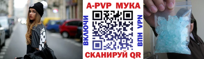 A-PVP кристаллы  Купить где  Артёмовск 