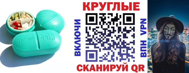 Купить закладки  Артёмовск  Ecstasy круглые 