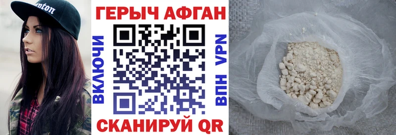 Купить закладки  Артёмовск  ГЕРОИН Heroin 