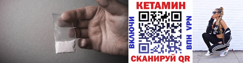 Кетамин ketamine  Купить  Артёмовск 