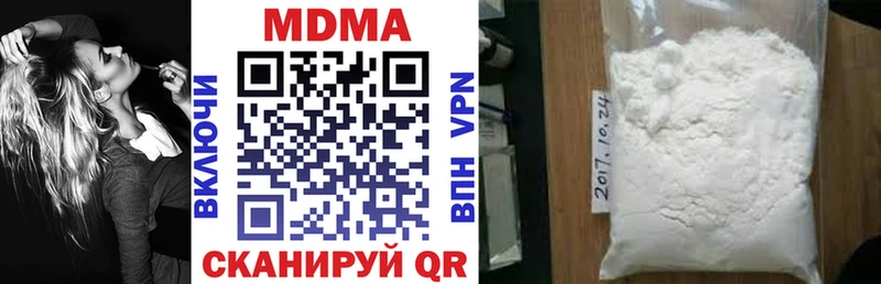 Купить где Артёмовск МДМА Molly