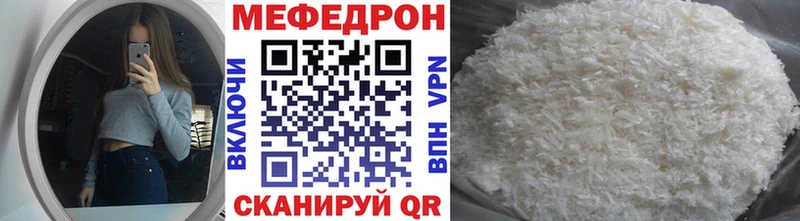 Купить где  Артёмовск  Мефедрон мяу мяу 